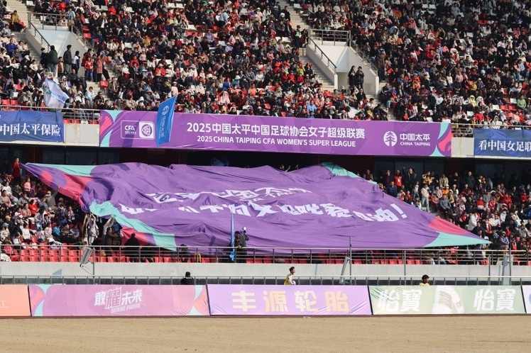 在山東棗莊進行的2025女超聯(lián)賽揭幕戰(zhàn)吸引了15876人到場觀賽，創(chuàng)造了女足聯(lián)賽新紀錄